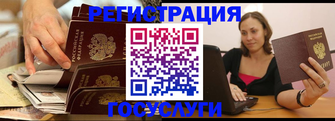 временная регистрация законно в Крыму