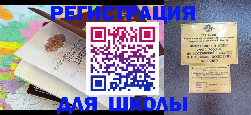 прописка в Крыму