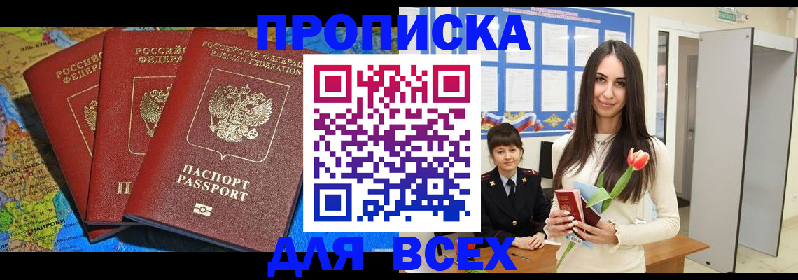 регистрация для дет. сада в Крыму