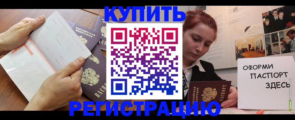 временная прописка в Крыму