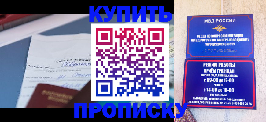 регистрация в Крыму