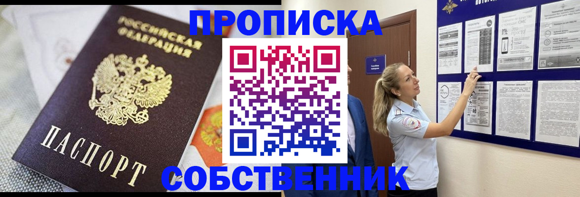 прописка для кредита в Крыму